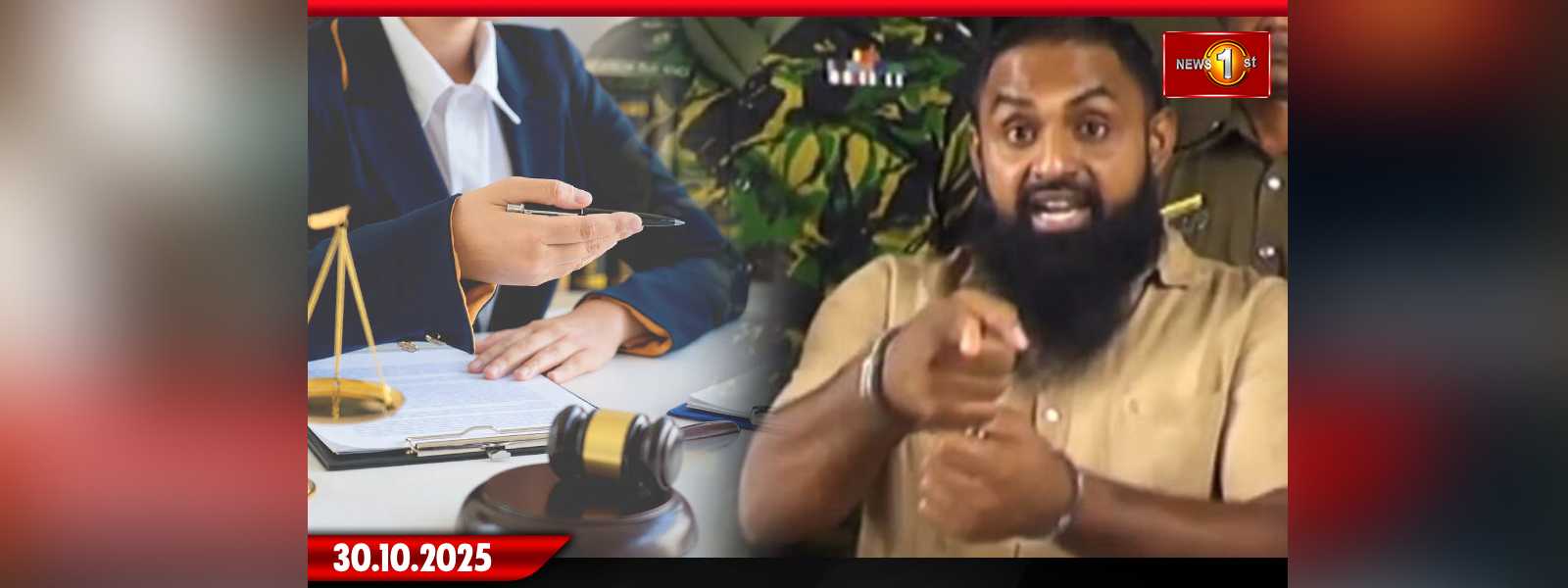 ත්අඩංගුවට ගත් නීතිඥවරිය පාතාලෙට අතහිත දුන්නාද?